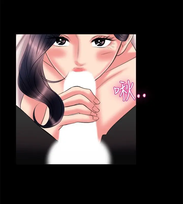 漫画《亲爱的,我劈腿了》第90话第9张图