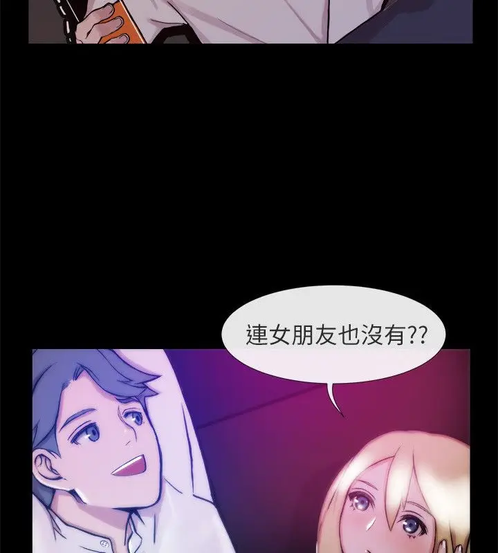 漫画《亲爱的,我劈腿了》第93话第11张图