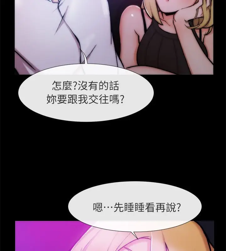 漫画《亲爱的,我劈腿了》第93话第12张图