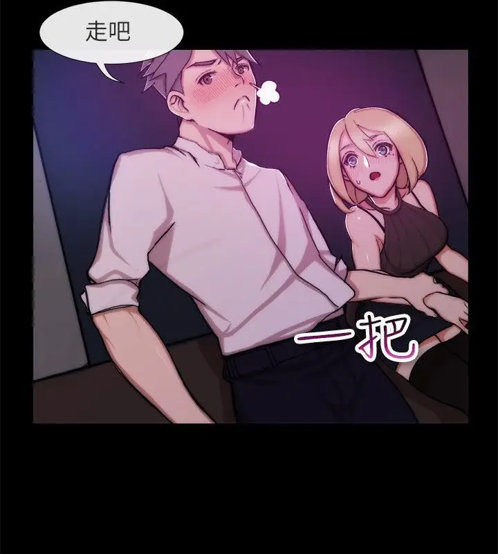 漫画《亲爱的,我劈腿了》第93话第14张图