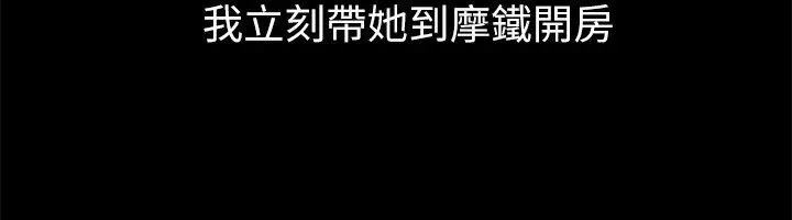 漫画《亲爱的,我劈腿了》第93话第15张图