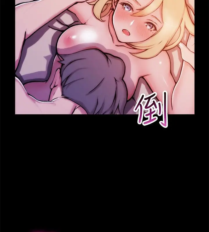 漫画《亲爱的,我劈腿了》第93话第21张图