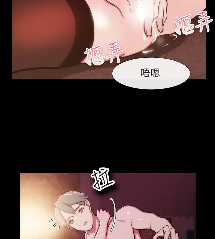 漫画《亲爱的,我劈腿了》第93话第27张图