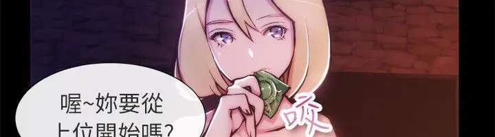 漫画《亲爱的,我劈腿了》第93话第29张图