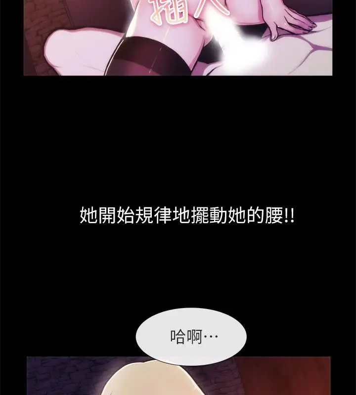 漫画《亲爱的,我劈腿了》第93话第34张图