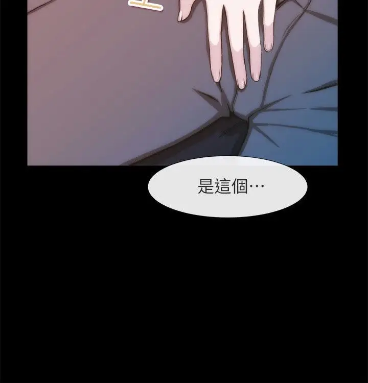 漫画《亲爱的,我劈腿了》第93话第58张图