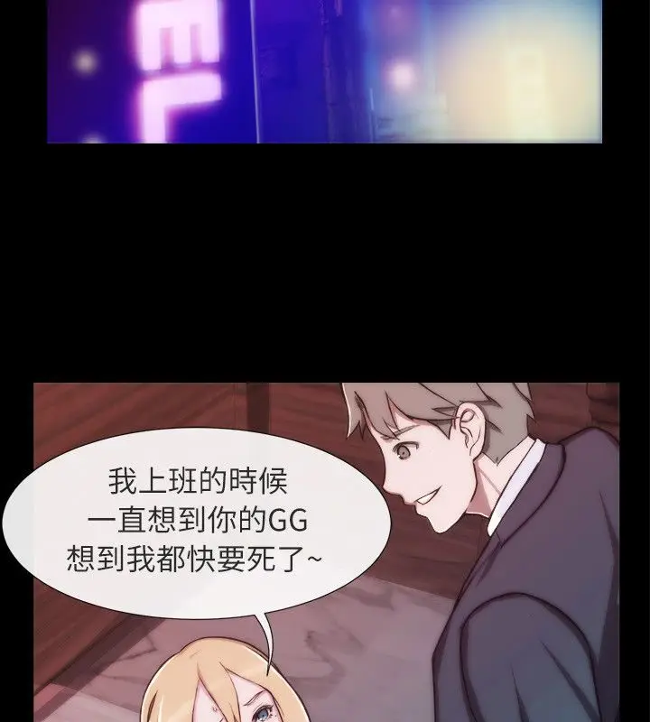 漫画《亲爱的,我劈腿了》第93话第60张图