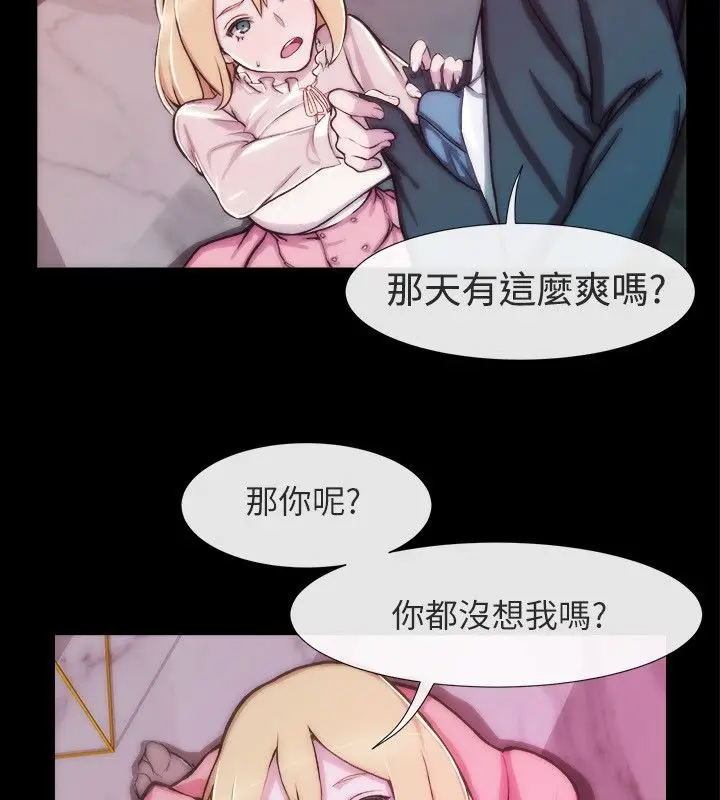 漫画《亲爱的,我劈腿了》第93话第61张图