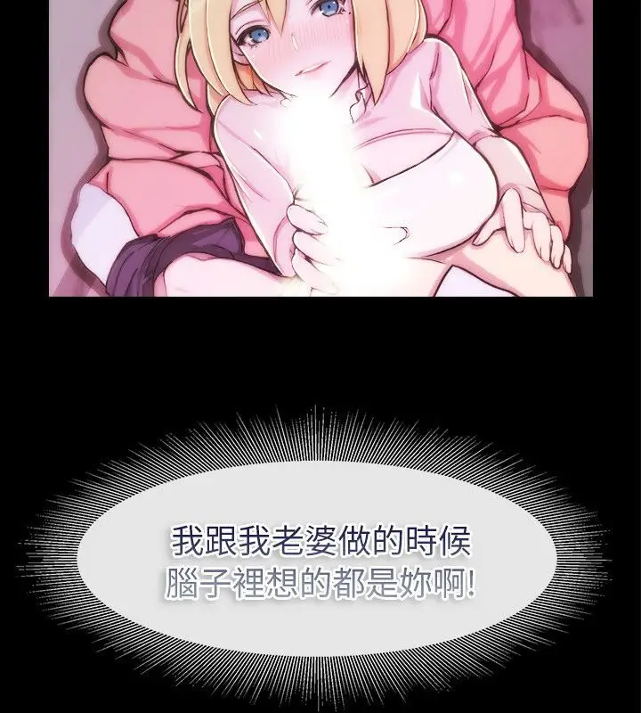 漫画《亲爱的,我劈腿了》第93话第62张图
