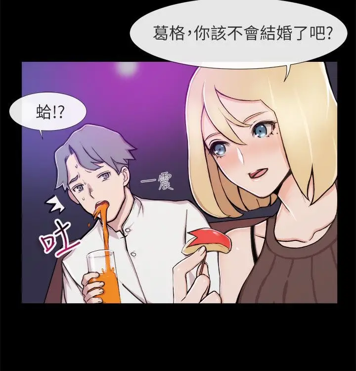 漫画《亲爱的,我劈腿了》第93话第9张图