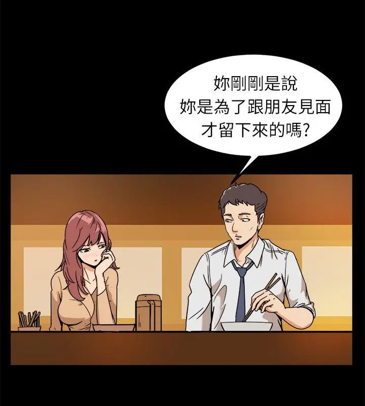 漫画《亲爱的,我劈腿了》第95话第15张图
