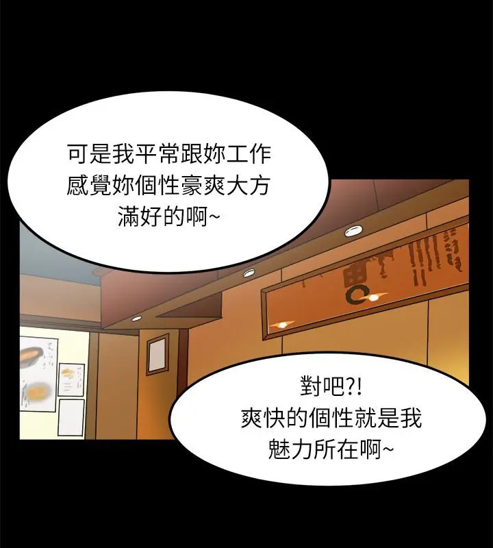 漫画《亲爱的,我劈腿了》第95话第20张图