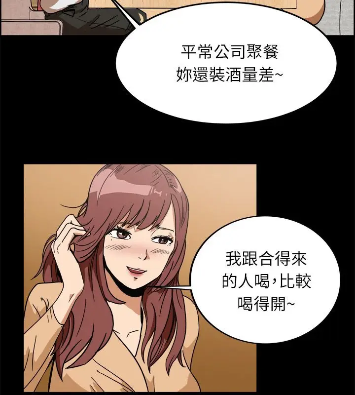 漫画《亲爱的,我劈腿了》第95话第24张图