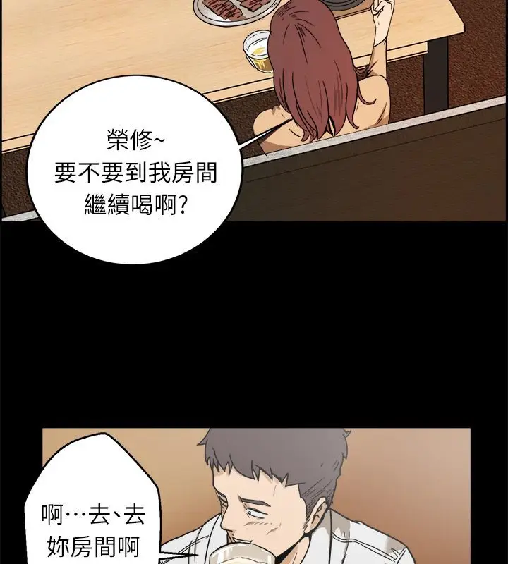 漫画《亲爱的,我劈腿了》第95话第26张图