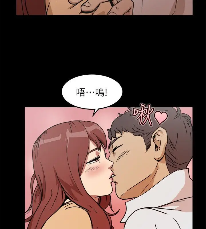 漫画《亲爱的,我劈腿了》第95话第38张图