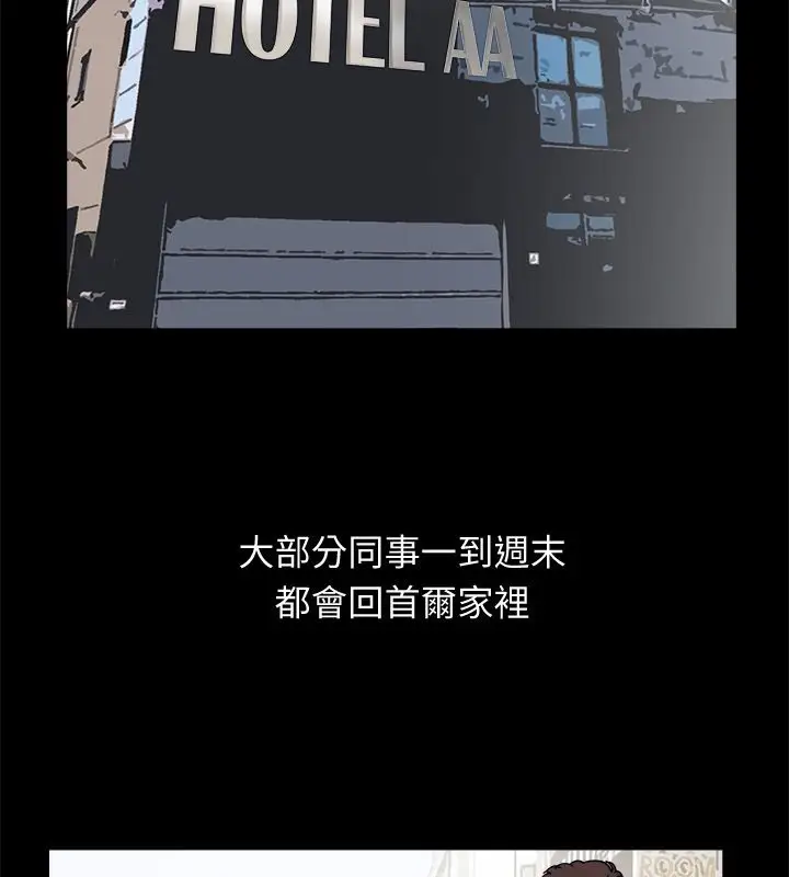 漫画《亲爱的,我劈腿了》第95话第4张图