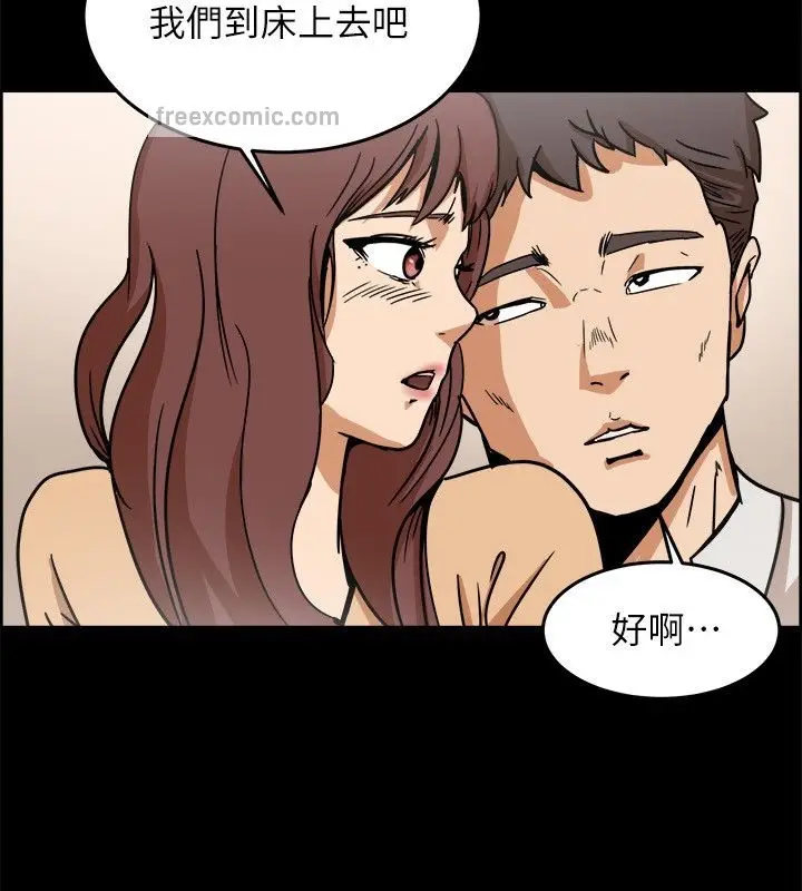 漫画《亲爱的,我劈腿了》第95话第50张图