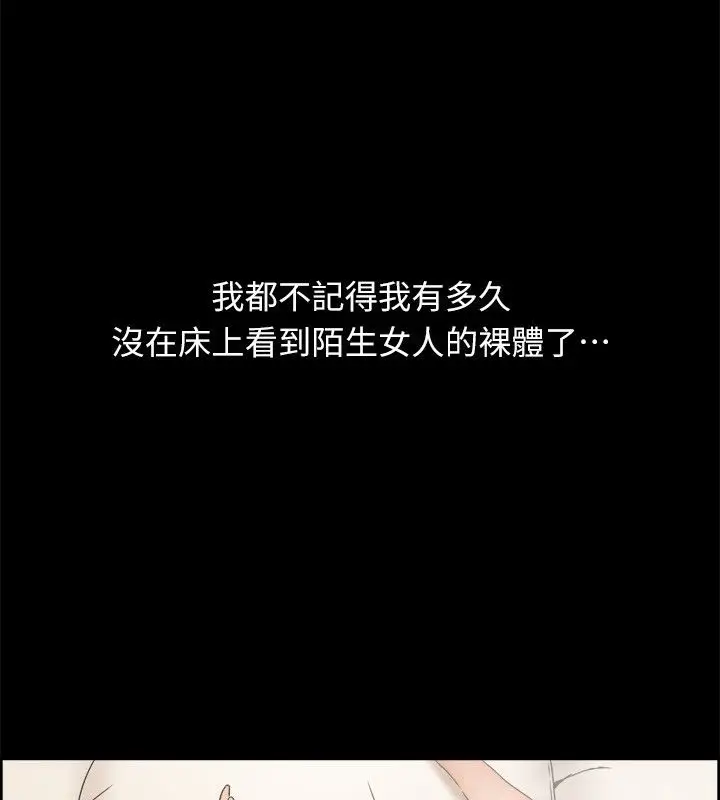 漫画《亲爱的,我劈腿了》第95话第56张图