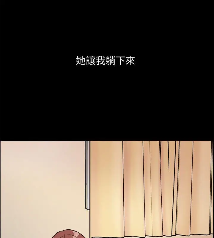 漫画《亲爱的,我劈腿了》第95话第66张图