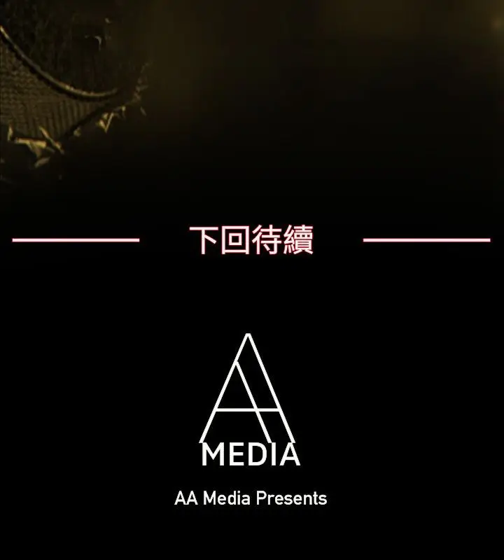漫画《亲爱的,我劈腿了》第95话第80张图