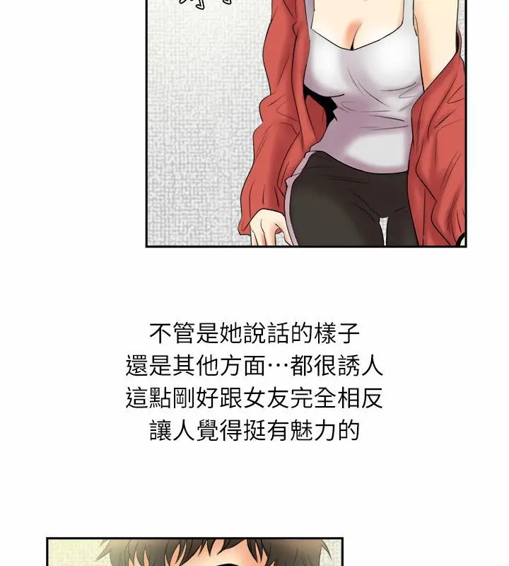 漫画《亲爱的,我劈腿了》第97话第18张图