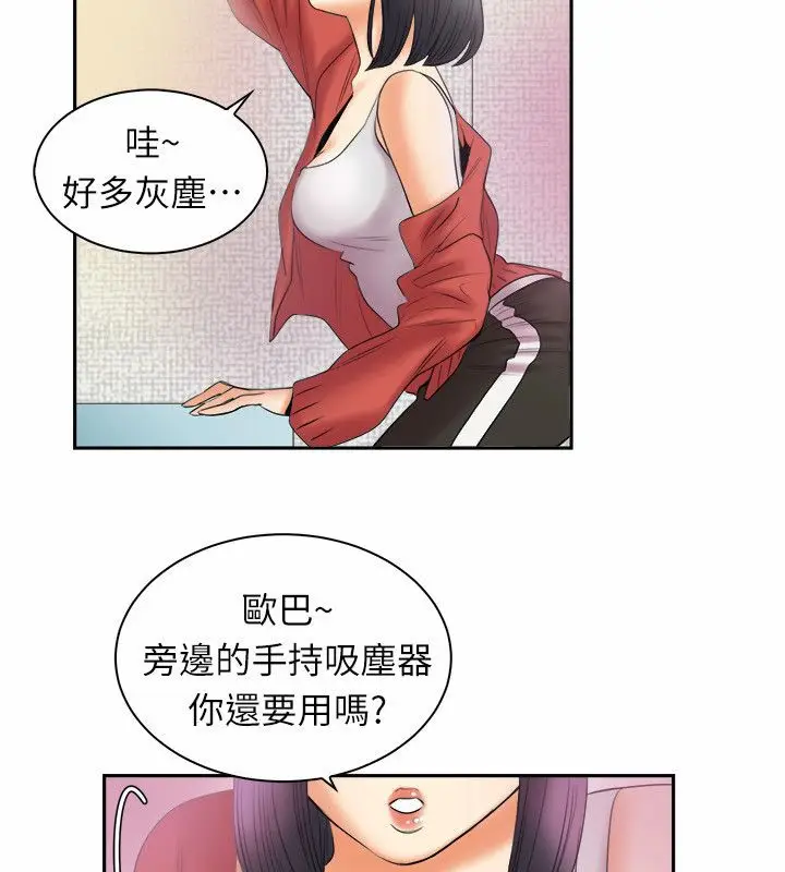 漫画《亲爱的,我劈腿了》第97话第21张图