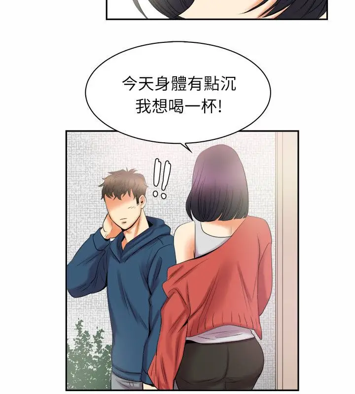 漫画《亲爱的,我劈腿了》第97话第33张图