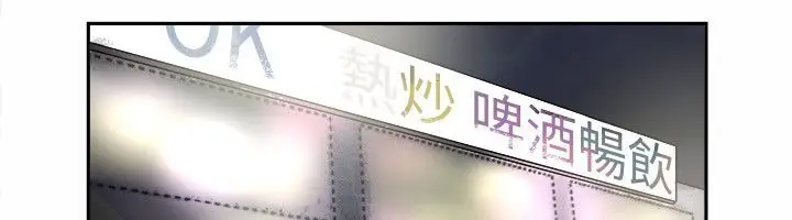 漫画《亲爱的,我劈腿了》第97话第35张图
