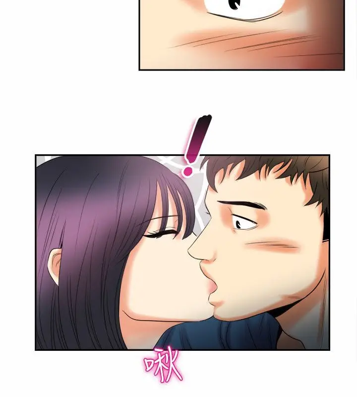 漫画《亲爱的,我劈腿了》第97话第46张图