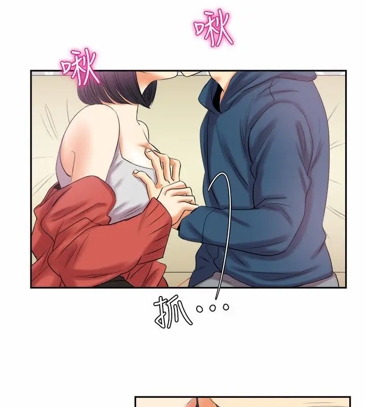 漫画《亲爱的,我劈腿了》第97话第47张图