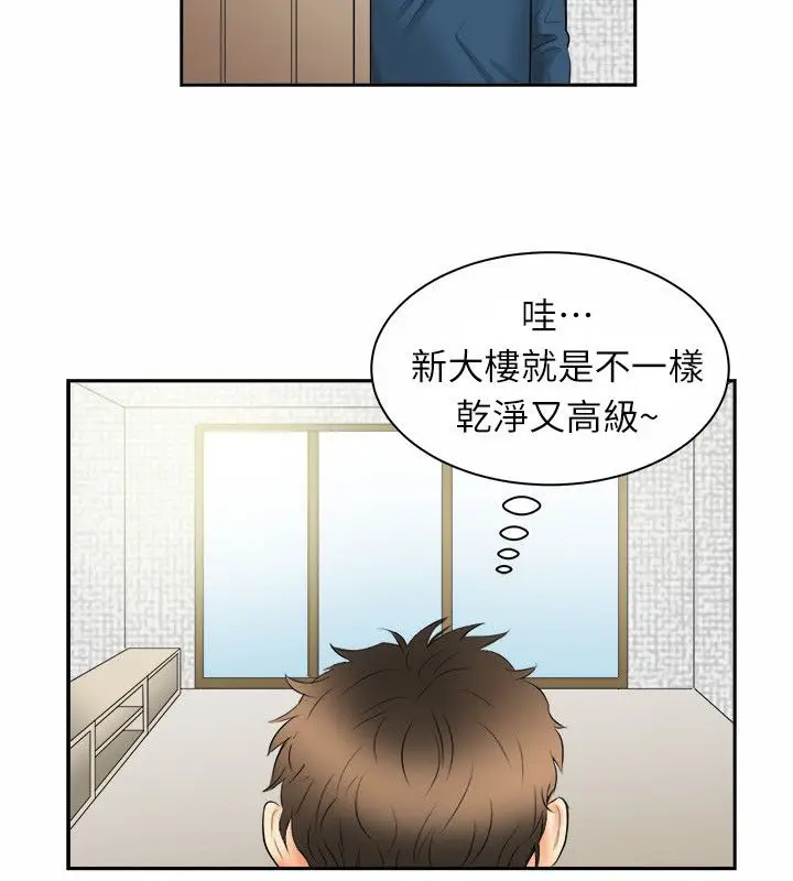 漫画《亲爱的,我劈腿了》第97话第7张图