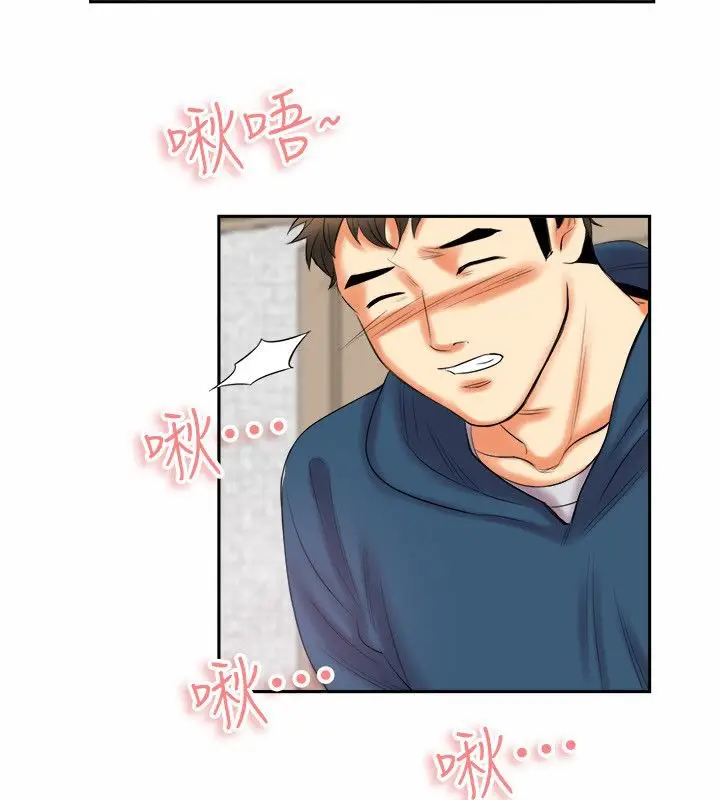 漫画《亲爱的,我劈腿了》第98话第13张图