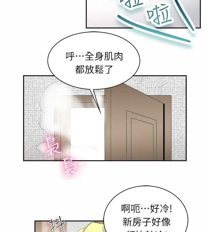 漫画《亲爱的,我劈腿了》第98话第46张图
