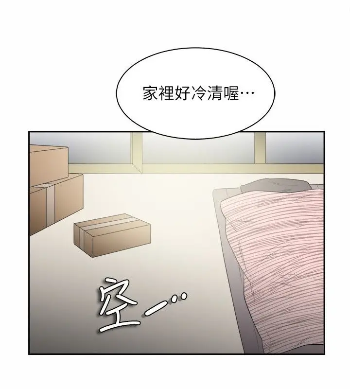 漫画《亲爱的,我劈腿了》第98话第5张图