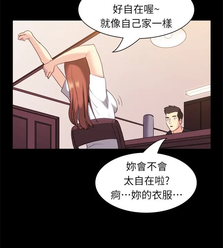 漫画《亲爱的,我劈腿了》第99话第18张图
