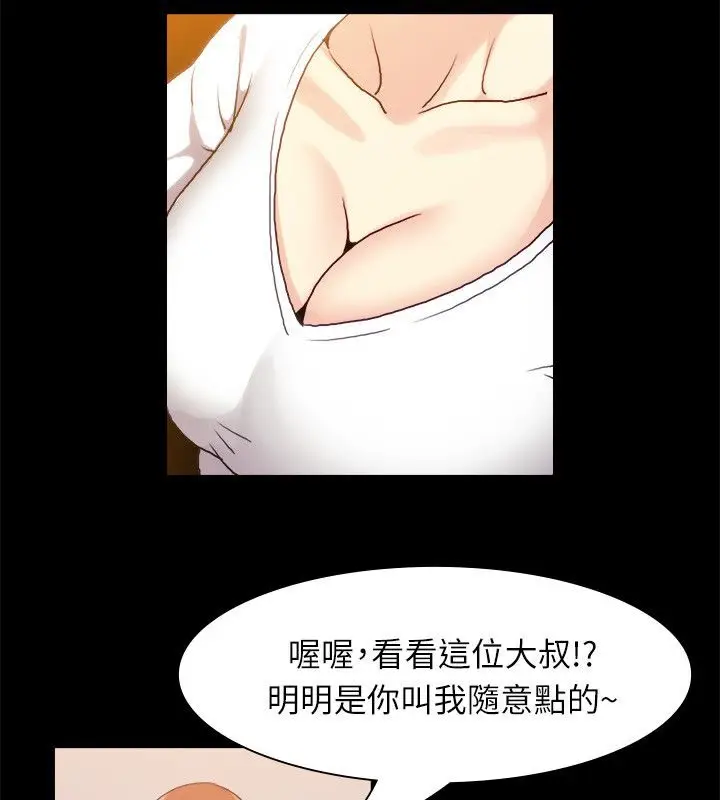 漫画《亲爱的,我劈腿了》第99话第19张图