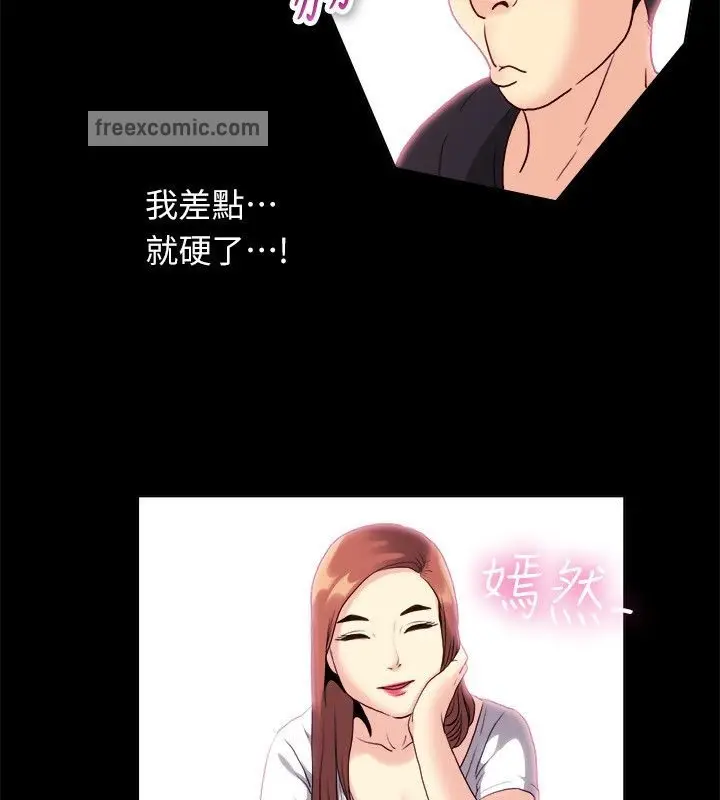 漫画《亲爱的,我劈腿了》第99话第25张图