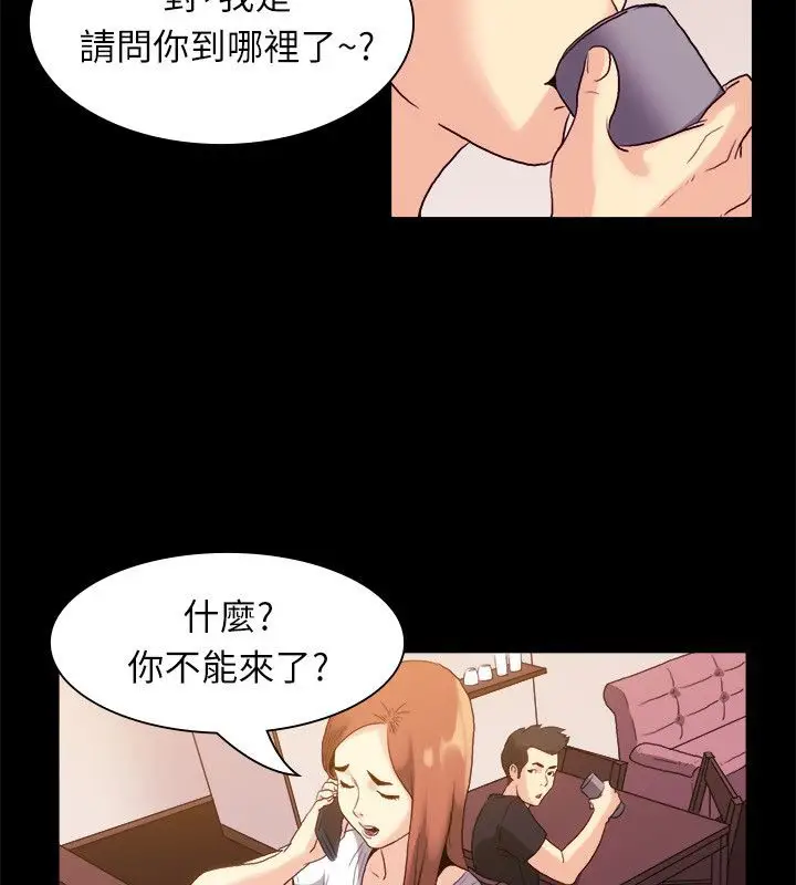 漫画《亲爱的,我劈腿了》第99话第28张图
