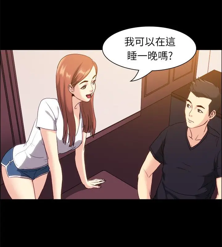 漫画《亲爱的,我劈腿了》第99话第33张图