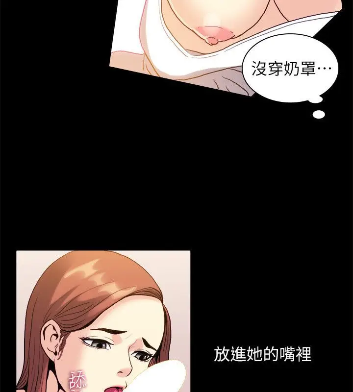 漫画《亲爱的,我劈腿了》第99话第50张图