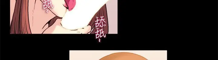 漫画《亲爱的,我劈腿了》第99话第51张图
