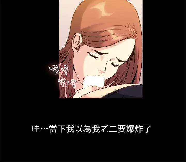 漫画《亲爱的,我劈腿了》第99话第52张图