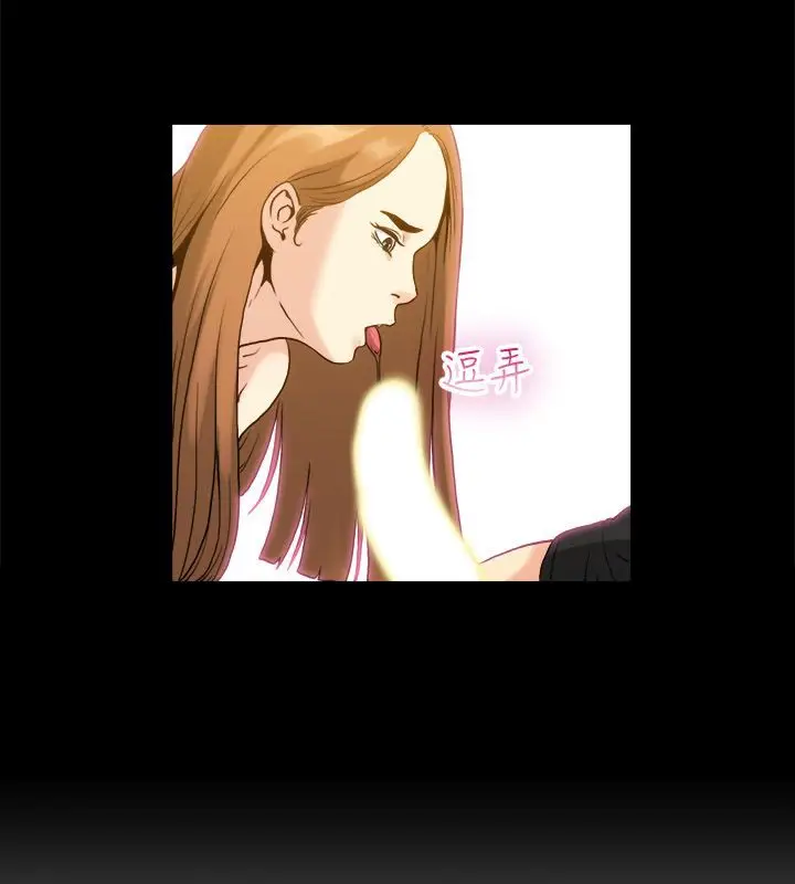 漫画《亲爱的,我劈腿了》第99话第55张图