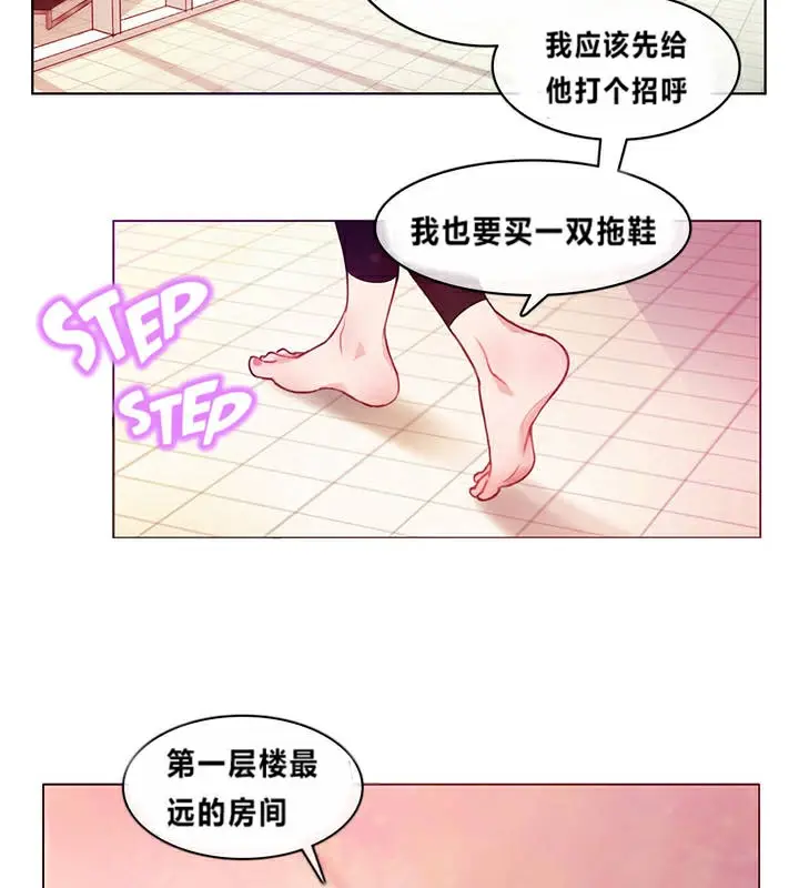 漫画《一个变态的日常生活》第1话第10张图