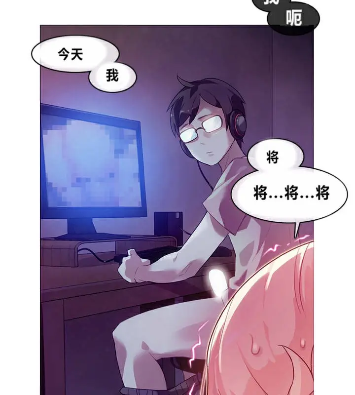 漫画《一个变态的日常生活》第1话第15张图