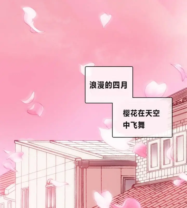 漫画《一个变态的日常生活》第1话第2张图
