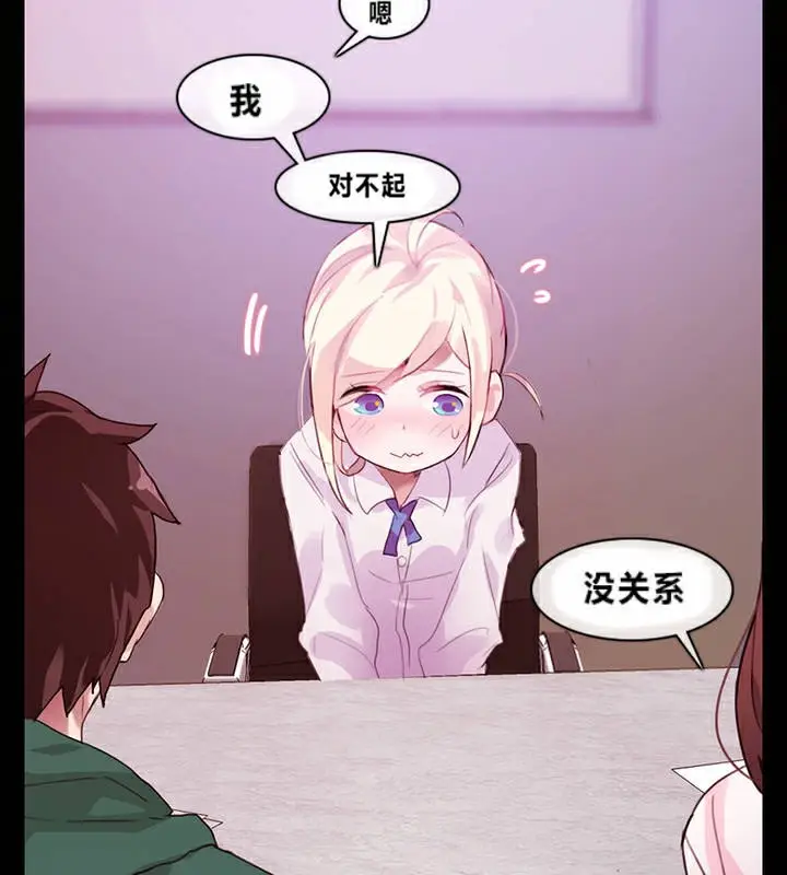 漫画《一个变态的日常生活》第1话第37张图