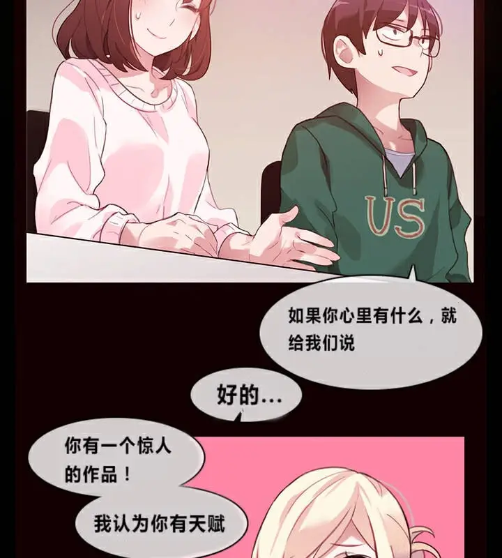 漫画《一个变态的日常生活》第1话第39张图