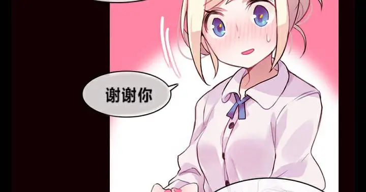 漫画《一个变态的日常生活》第1话第40张图