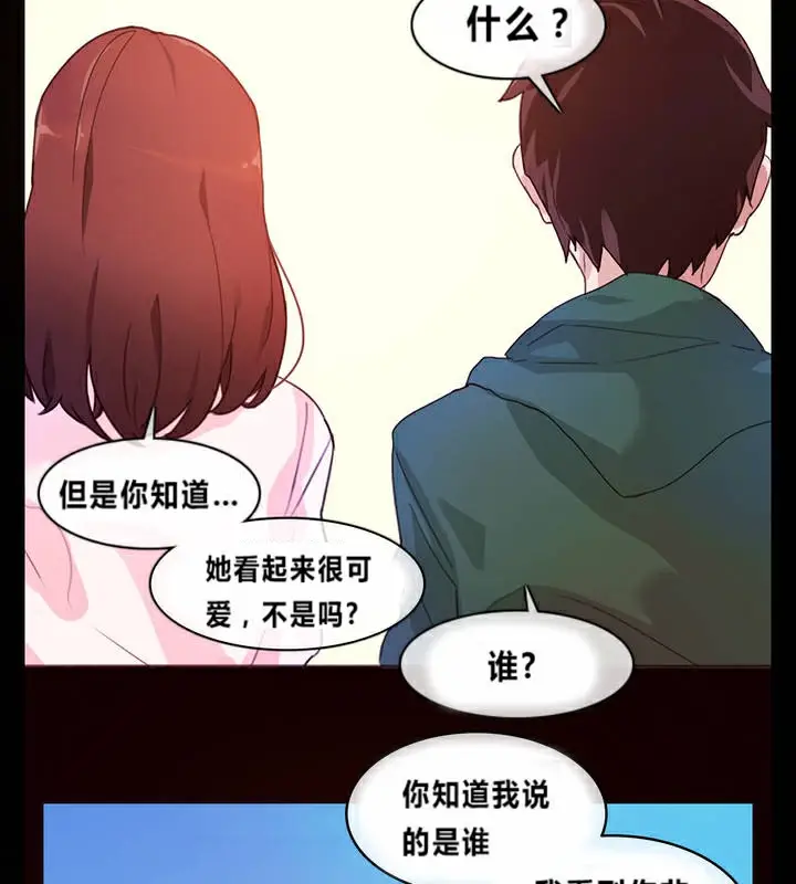 漫画《一个变态的日常生活》第1话第51张图